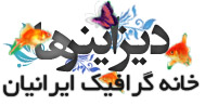 BIA2MUSIC بزرگترین سایت دانلود آهنگ BIA2MUSIC بزرگترین سایت دانلود آهنگ